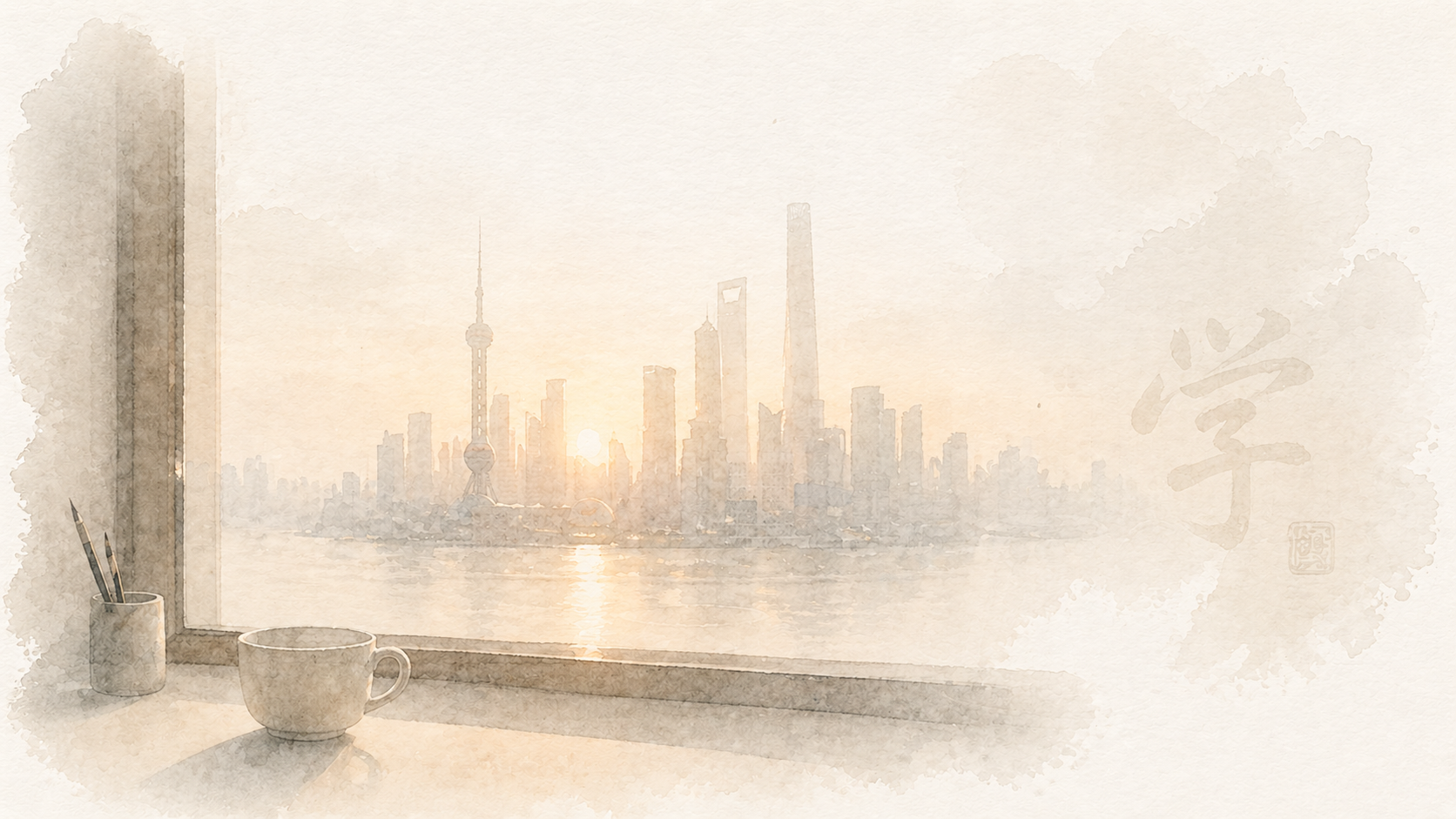 A soft watercolor skyline seen through a window, with a quiet interior in the foreground